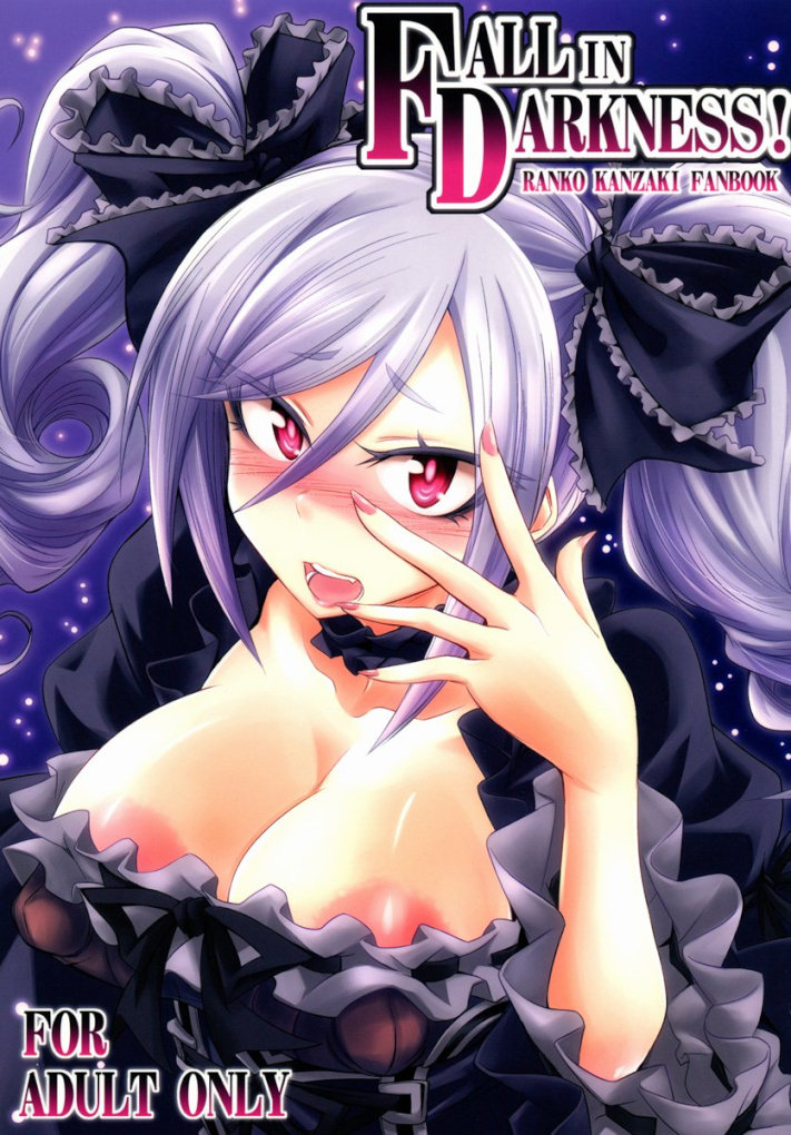 中二病の蘭子ちゃんを素直にしちゃえ♡こぼれ落ちそうな巨乳を愛撫されて潮吹き♡ロリータ娘と止まらない中出しエッチ♡【THE （アイドルマスター）エロ同人誌】