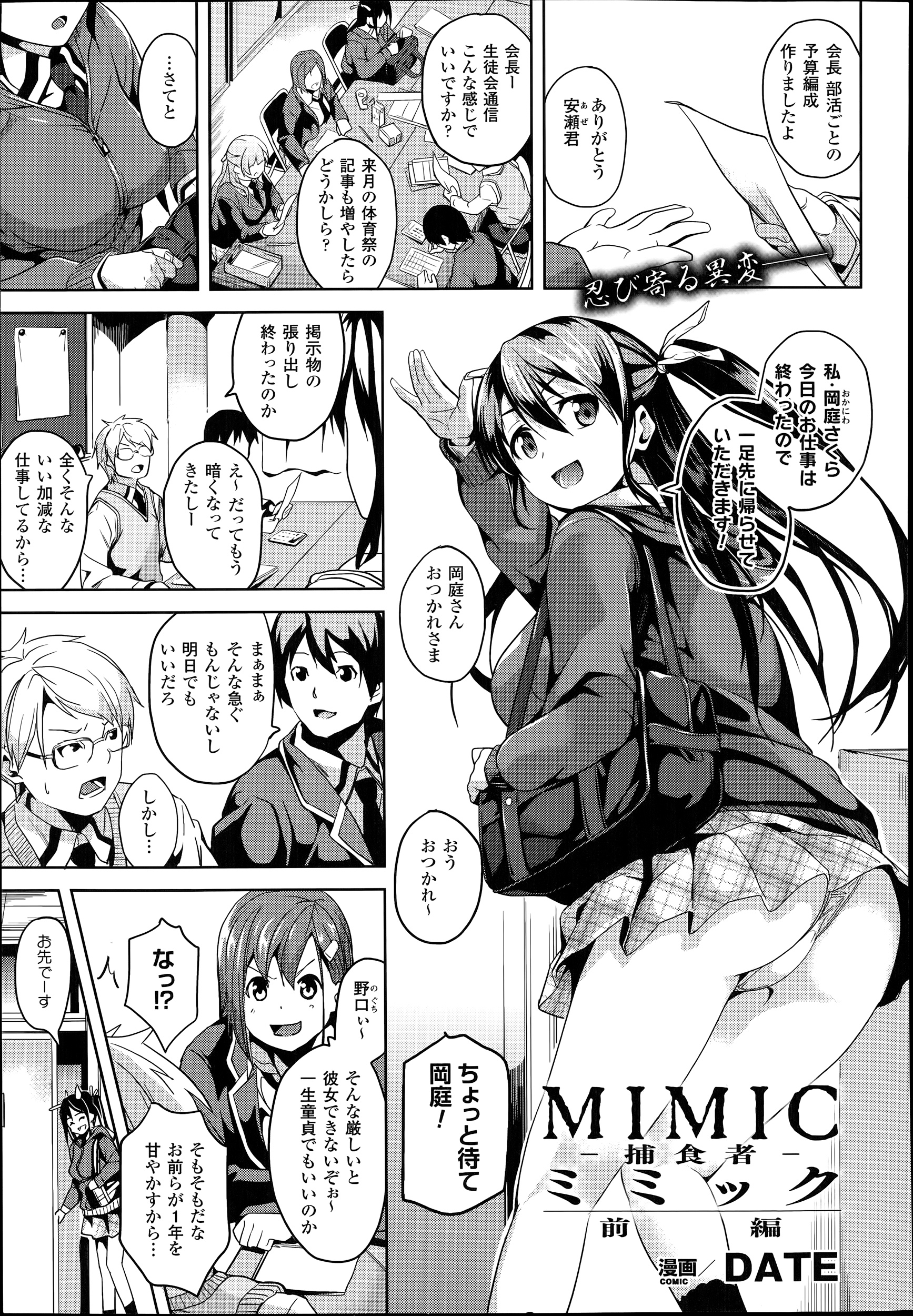 「死ぬ前に先輩と……。って思ってました。」謎の化け物に襲われた先輩と後輩がトイレの個室でラブラブSEX！　フェラされて口に射精しちゃったけど「まだ平気ですよね？」ってだいしゅきホールドでザーメン搾り取られたww【エロ漫画】