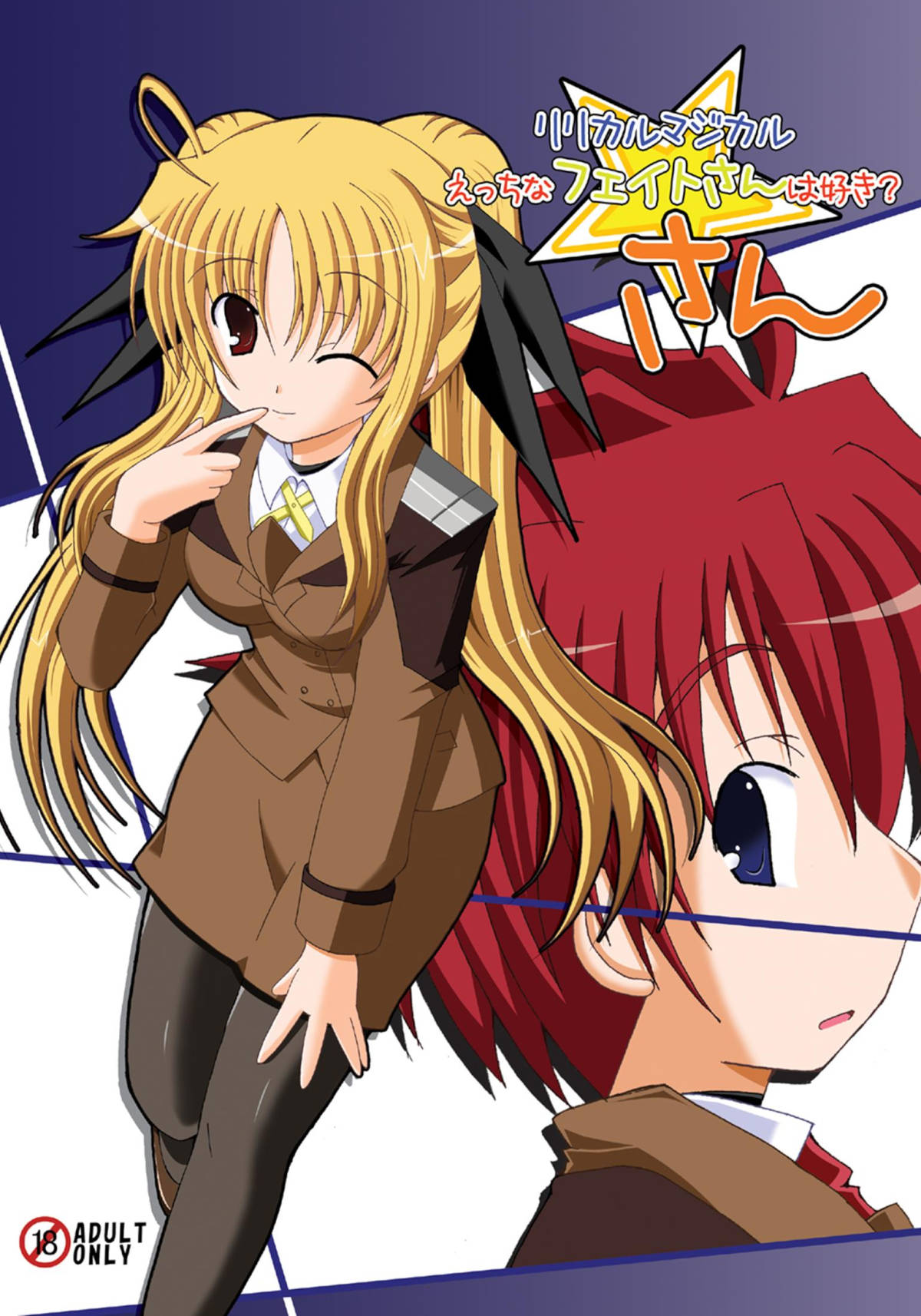 無限図書館でユーノとなのはがエッチしているのを目撃したせいでおまんこがヌルヌルしてしょうがないフェイトはエリオを性的に襲っちゃうｗｗ【魔法少女リリカルなのは　エロ同人誌】