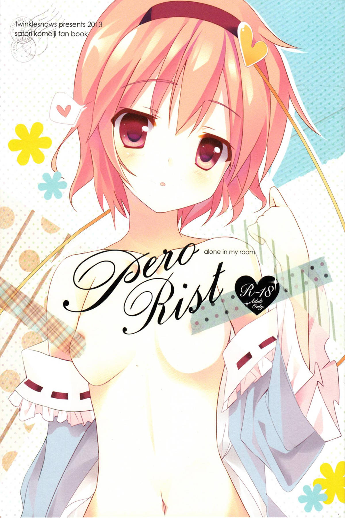 旦那様が出張で地霊殿の主であるさとりは妹のこいしからプレゼントされたディルドで一人オナニーにふけってしまうｗｗ旦那様とのプレイを妄想して激しくイキまくるｗｗ【東方Project　エロ同人誌】