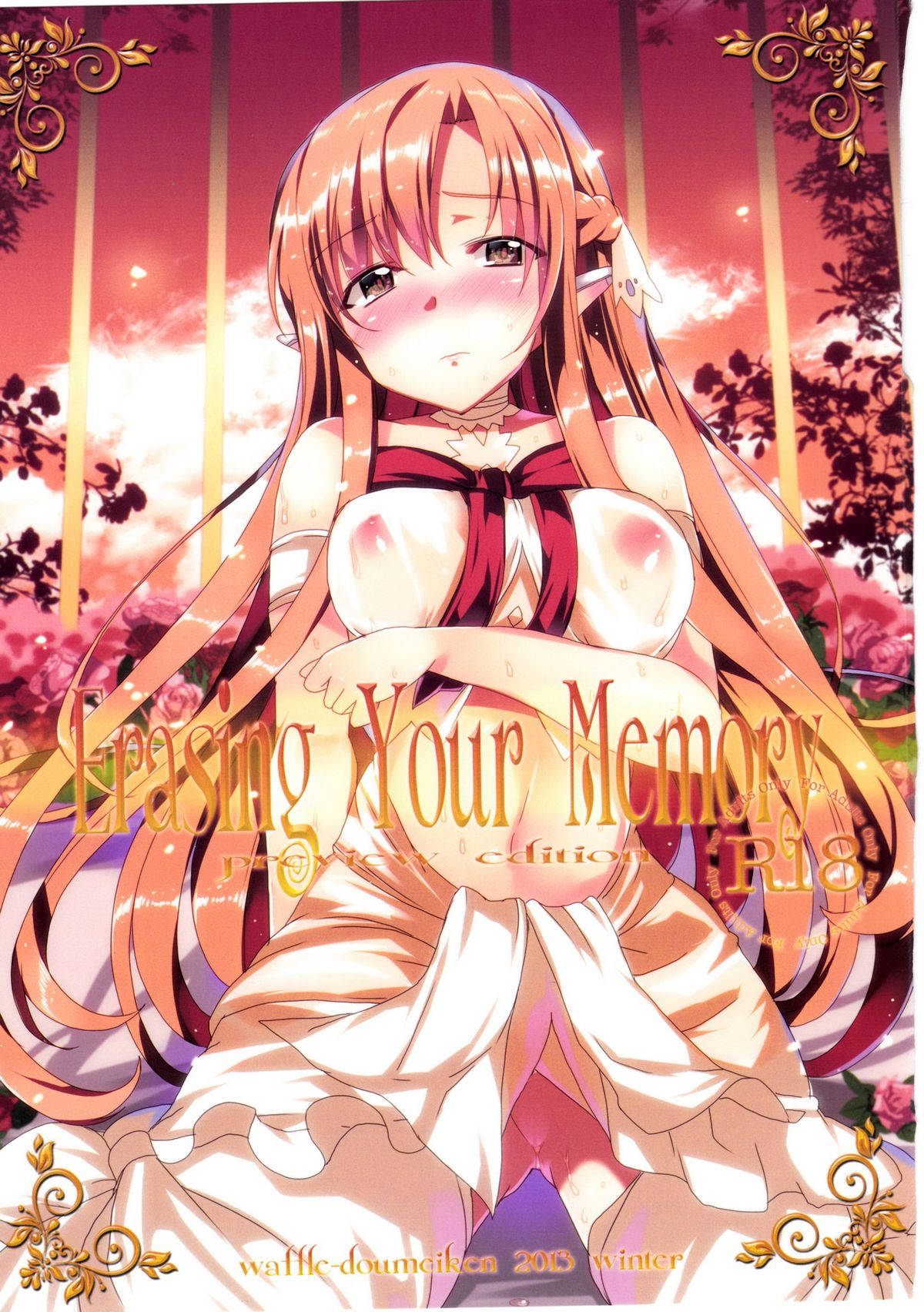 アスナはシステムを弄くられた結果体が敏感になってしまった！エロ触手に捉えられてしまいログアウトしようにもそれを許されない！【ソードアート・オンライン　エロ同人誌】