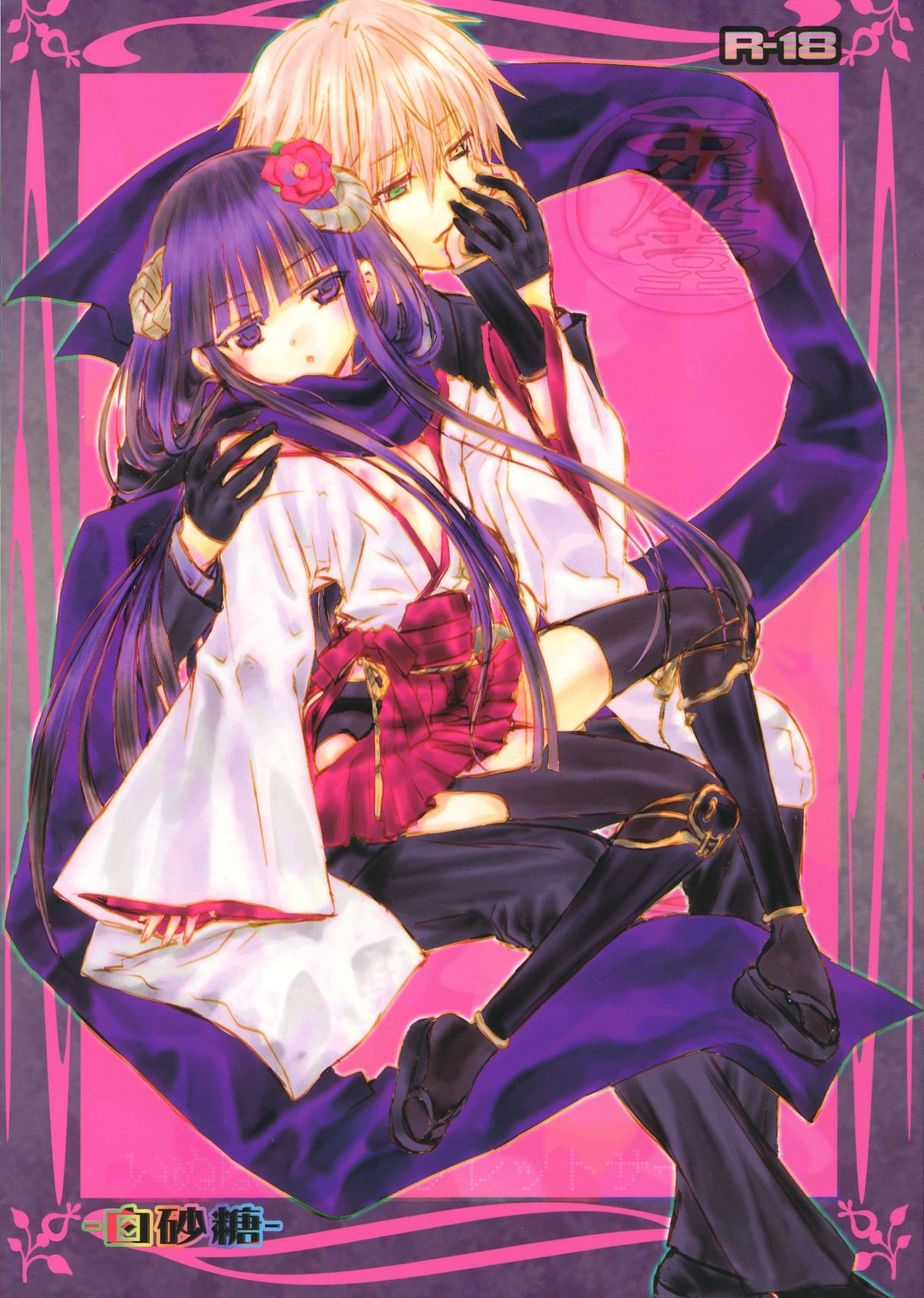 ３月１４日はホワイトデー。でも凛々蝶はちょっと心配で…そこへやってきたショタみけつかみ君。尻尾を掴まれて青年になっちゃった獣美少年とラブラブエッチ♡【妖狐×僕SSエロ同人誌】