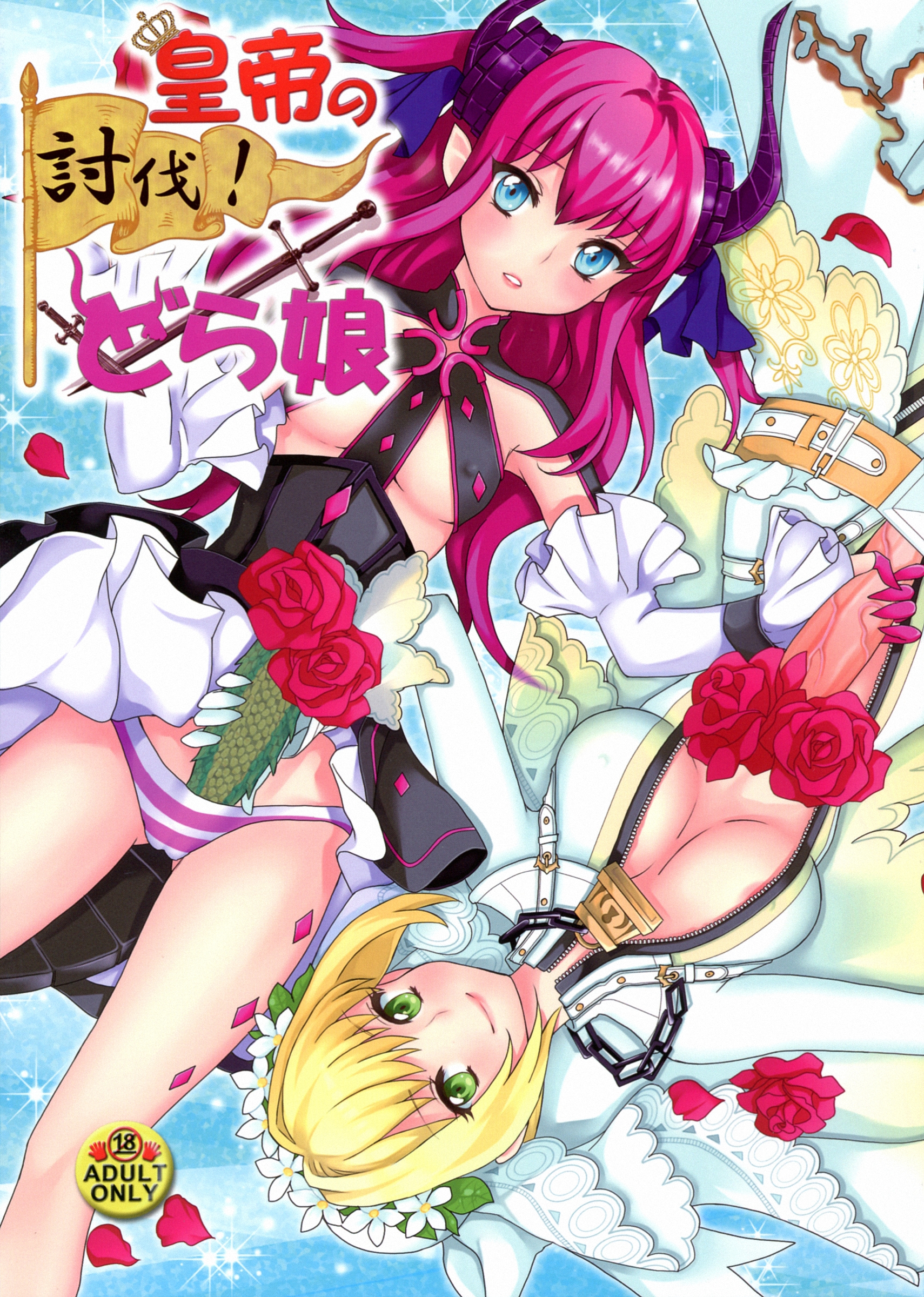 赤ランサーを成敗するためにセイバーは股間のふたなり聖剣で赤ランサーの初めてを奪っちゃう！最初は嫌だったもののセイバーのテクにドハマりしてしまいますｗｗ【Fate　エロ同人誌】