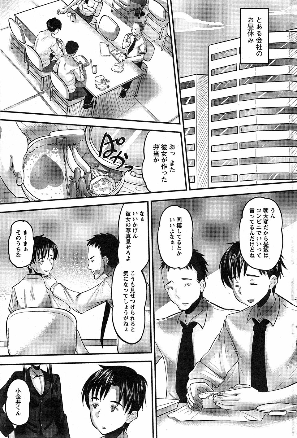 美人だけど性格はきつく彼氏がいないと噂されるチーフはぼくの彼女。職場では怒られてばかりだが家ではデレデレ状態の彼女のギャップがまたたまらない。【エロ漫画】