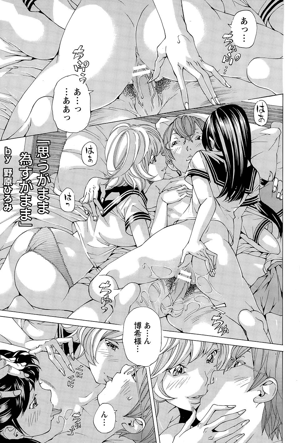 金も女も不自由なく手に入るおぼっちゃま！しかし彼に厳しく当たる高飛車な同級生だけは気に食わなかった様子で拘束して痴漢を働いてしまいますｗｗ【エロ漫画】