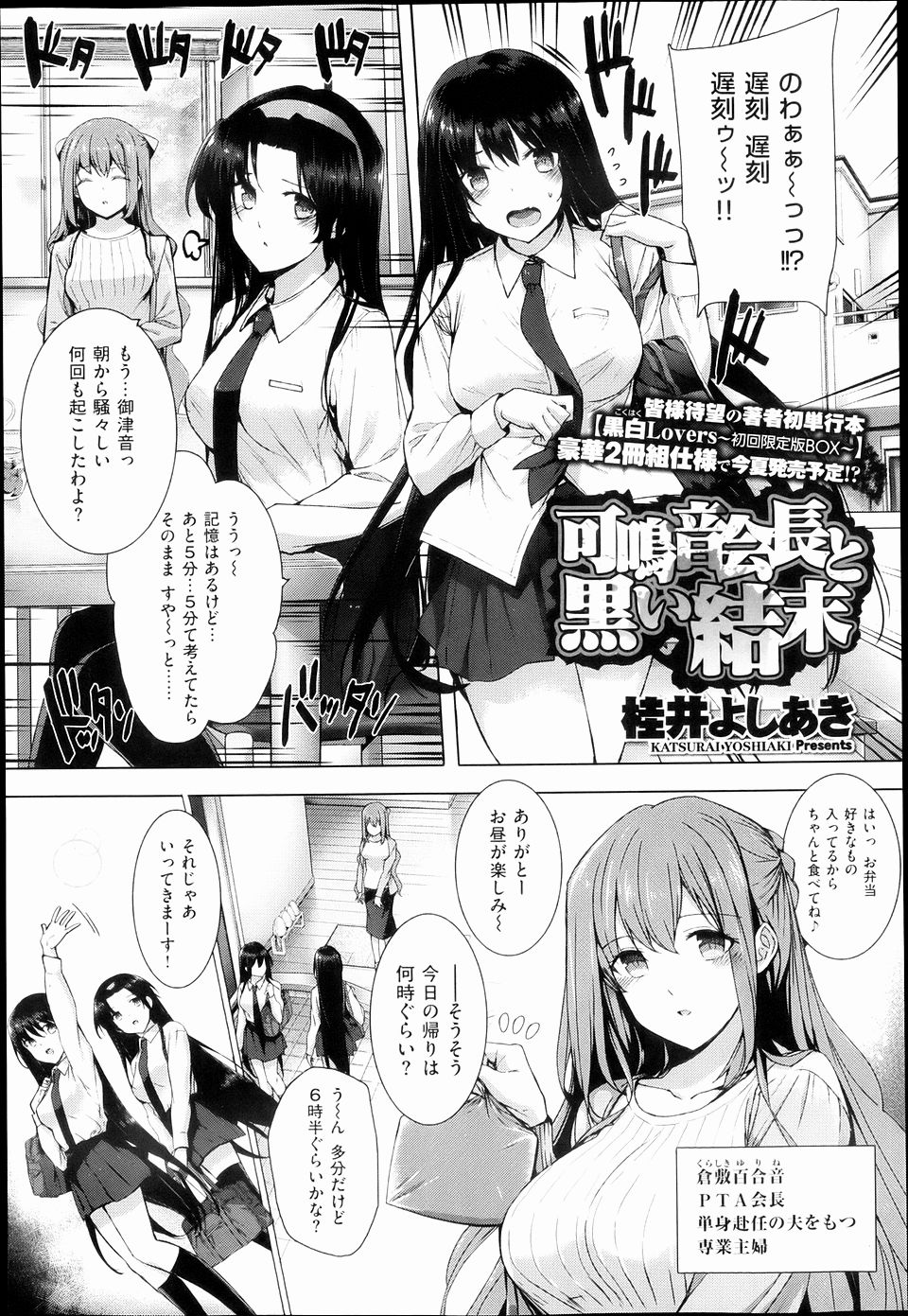 順風満帆な学園生活を送っていたのにも関わらず校長が変わってしまったおかげで肉便器にされてしまう女子生徒達！標的は生徒の母にまで向いてしまいしっかりと種付けされてしまいます！【エロ漫画】
