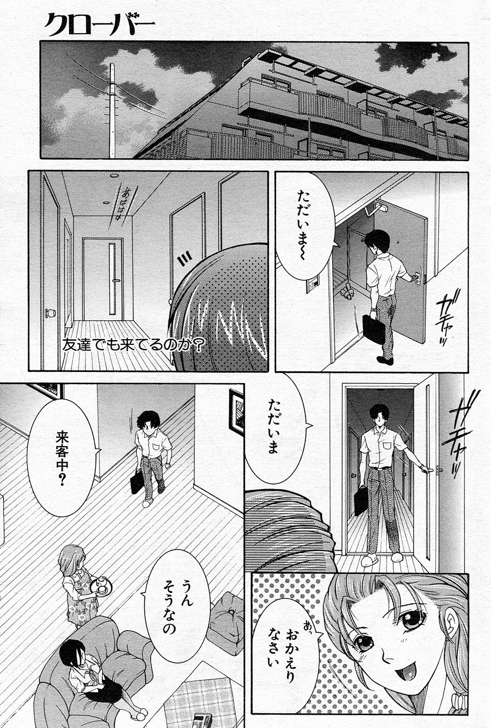 【エロ漫画】親の離婚で10年間音信不通だった姉が嫁と知り合って偶然再会することになった弟が、10年ぶりの禁断のいちゃラブ近親相姦！