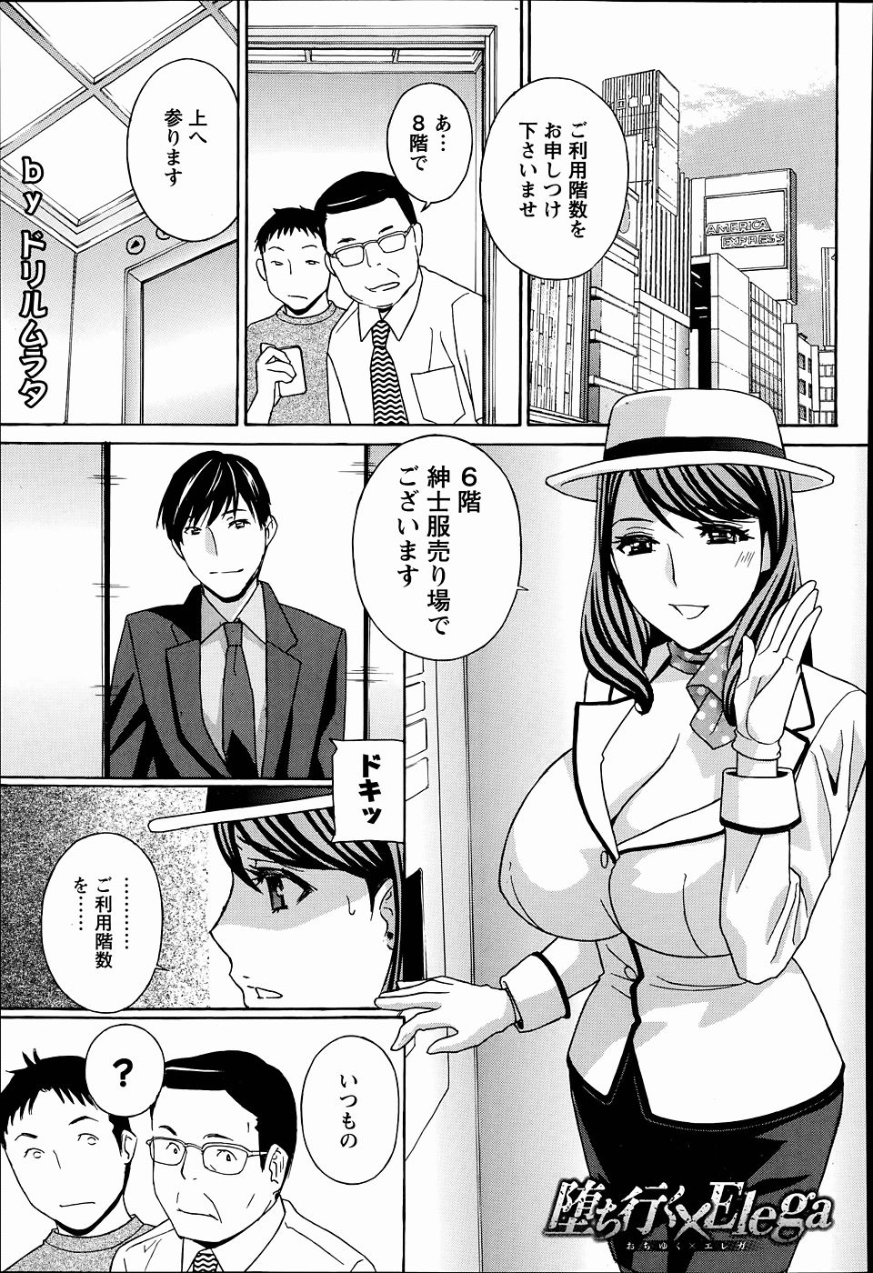 巨乳エレベーターガールを調教してやりたい放題なイケメン男。「いくらデパートの社長の御曹司だからって、私たちはあなたのおもちゃじゃない！」口では強がっても調教された身体はイケメン御曹司のちんこを求め大洪水！【エロ漫画】