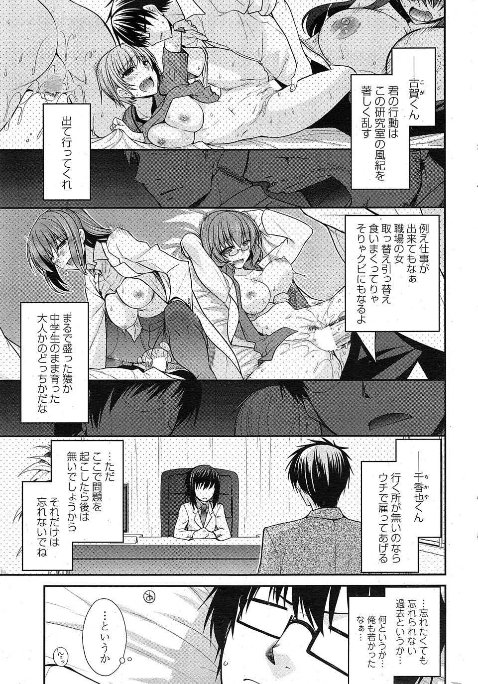 毎日かわいいナースたちと媚薬の臨床実験をしているが今日は媚薬を飲ませてないのに彼女たちが襲いかかってきた！こ、これは薬の禁断症状か？【エロ漫画】