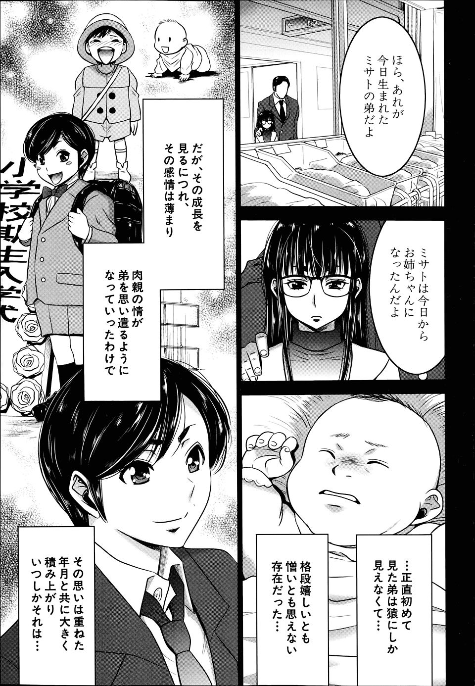 【エロ漫画】変態すぎる天才科学者のブラコン姉が幽体離脱マシーンを開発して巨乳教師に乗り移り愛する弟と近親相姦ｗｗｗ