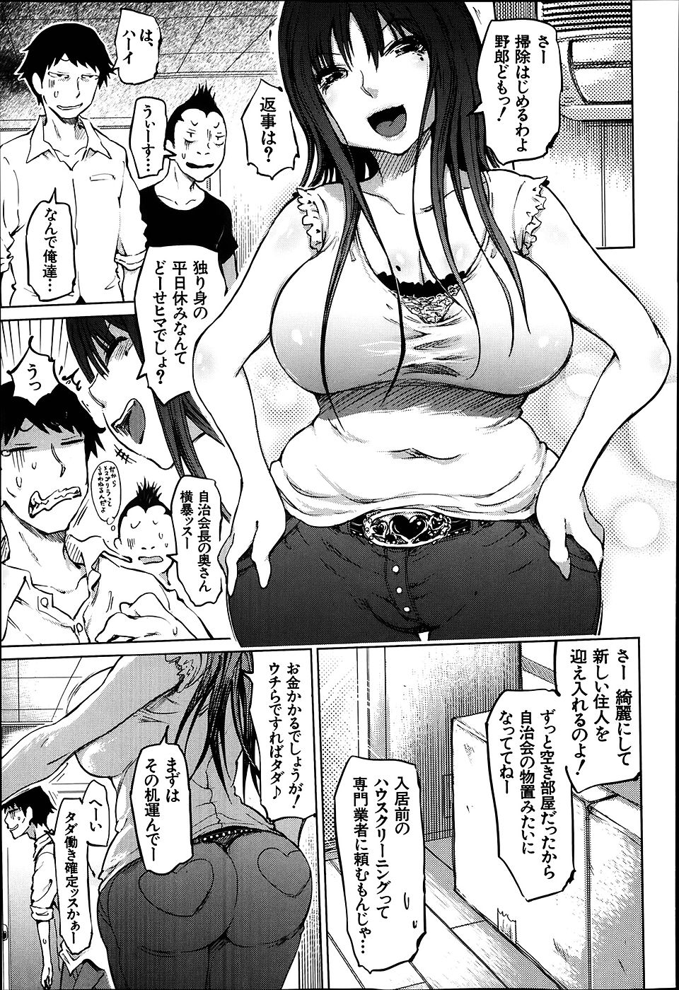 【エロ漫画】自分がドMだと自覚した巨乳JDがマゾオナニーだけでは物足りなくなり、幼なじみを挑発して中出しレイプされ肉便器に堕とされる♪