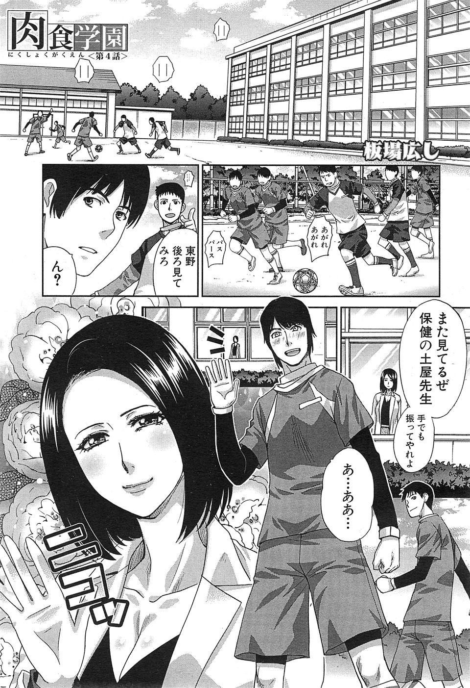 【エロ漫画】自分のことを好きだという童貞生徒にオナニーを見られちゃったので勢いで筆おろししちゃったｗｗｗｗｗ