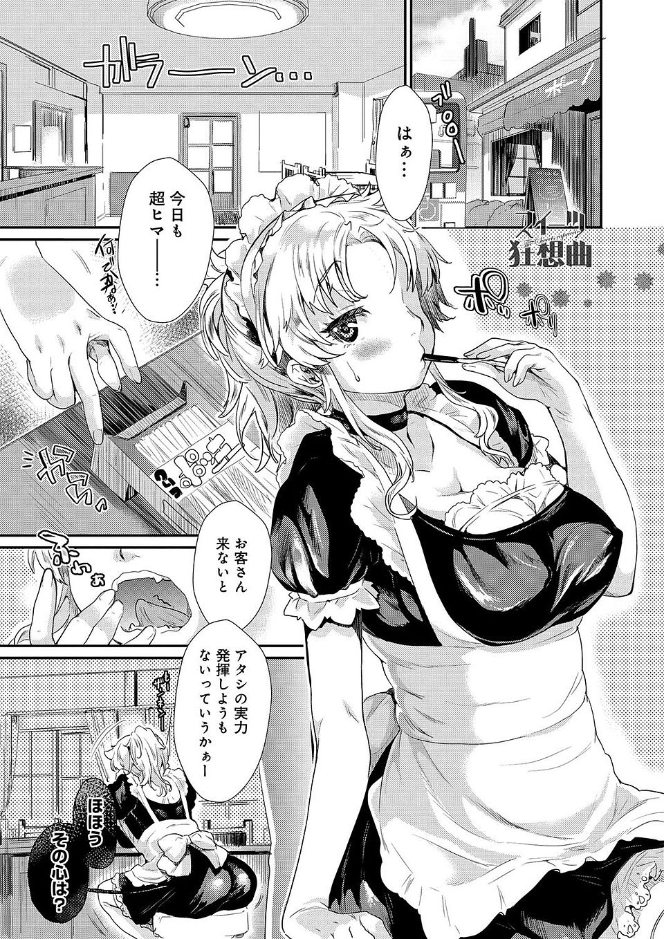 【エロ漫画】暇そうなむっちり巨乳ウェイトレスに露出多めの制服を着させる店長だが自分で着せといて発情しちゃった件ｗｗｗ