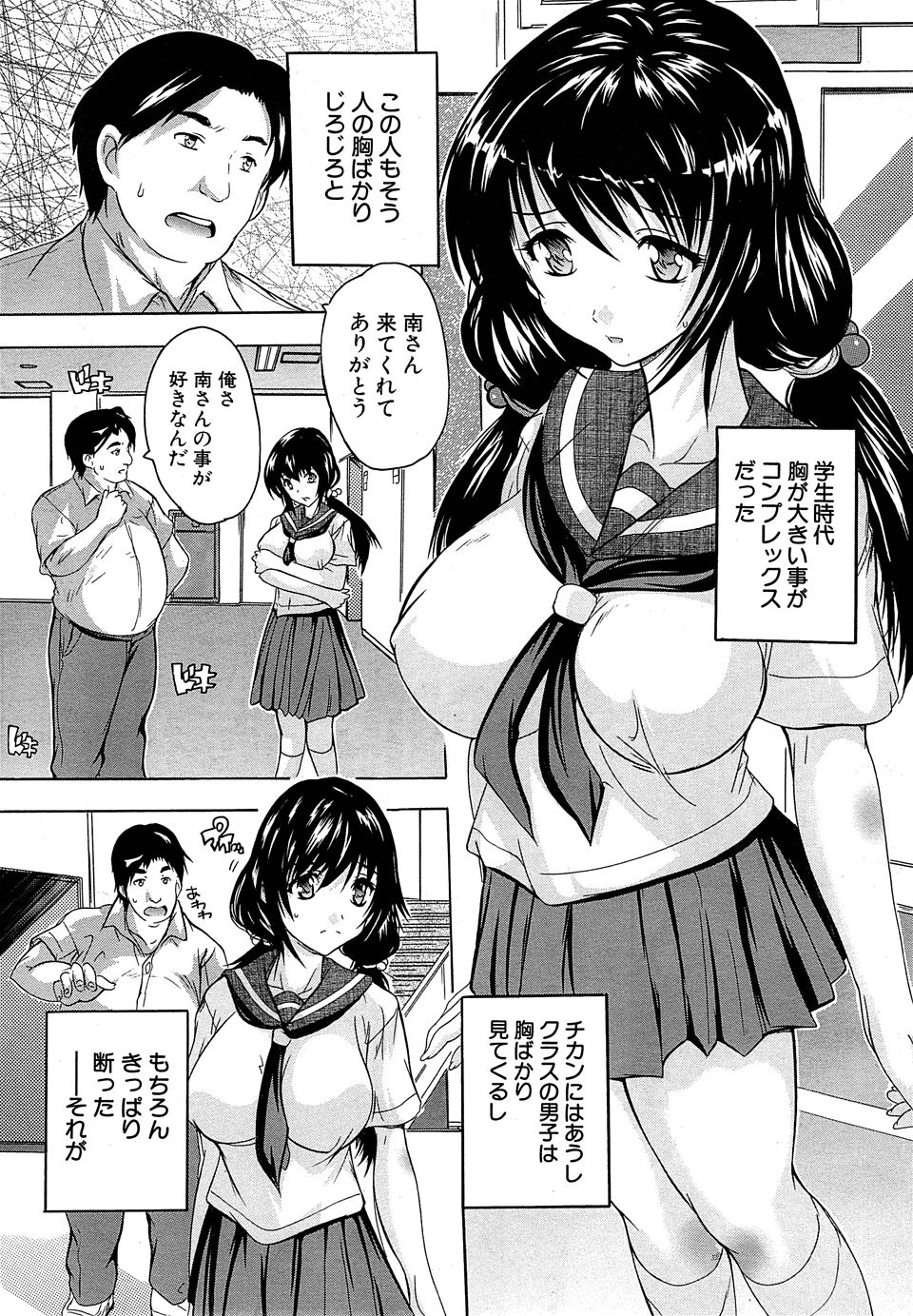 【エロ漫画】学生時代嫌いだった男が娘の教師になって家庭訪問でやってきた！嫌な予感しかしない…。