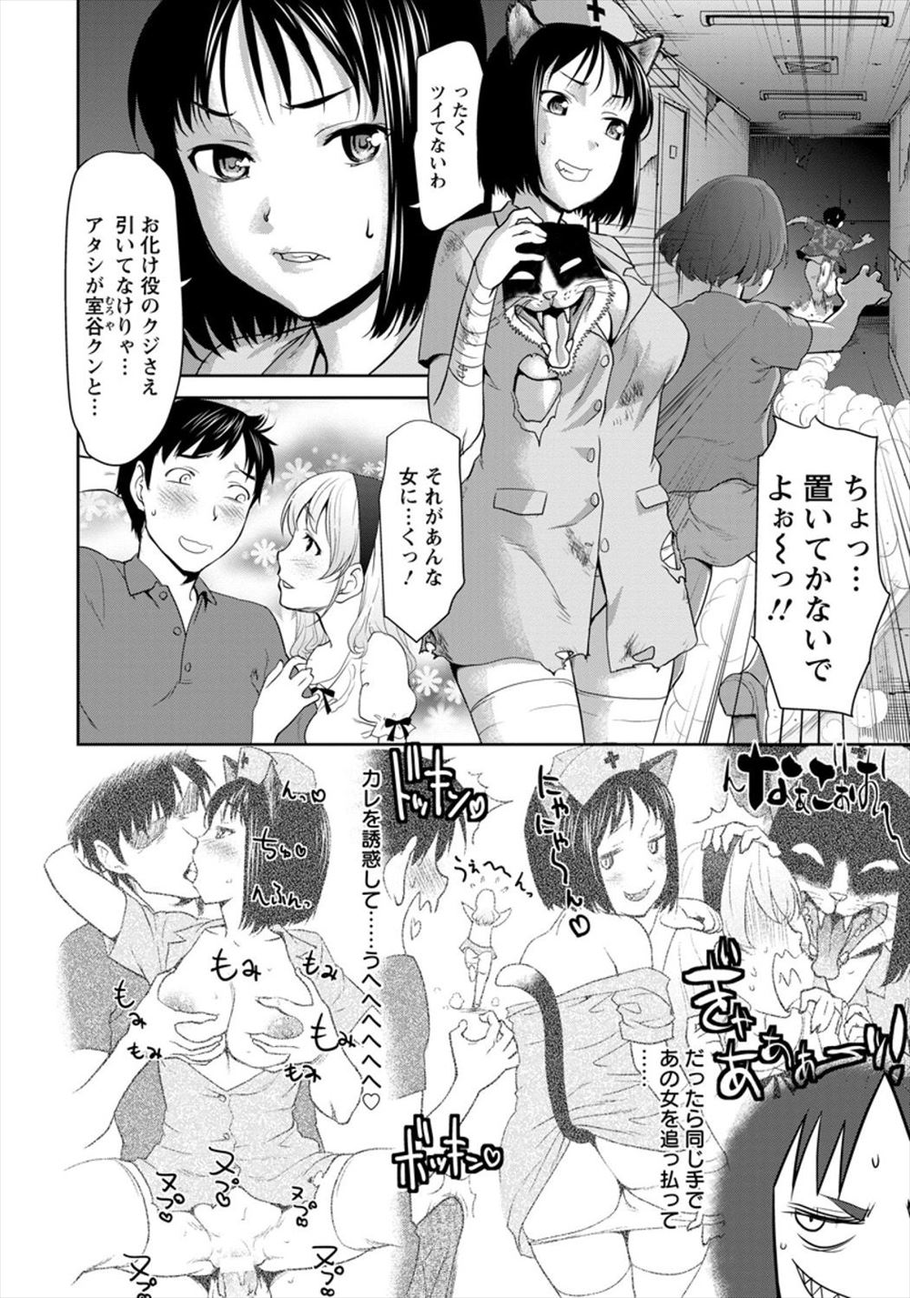 【エロ漫画】合宿恒例の肝試し大会で気になる男子と急接近のはずがお化け役をひいてしまったJDｗｗｗｗｗ