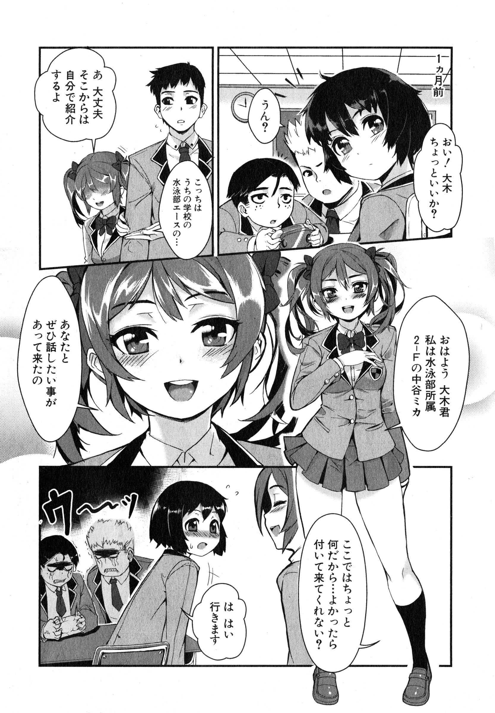 【エロ漫画】全国レベルの女子水泳部のマネージャーにスカウトされた男子が、欲求不満な女子部員たちの性奴隷にされるｗｗｗ