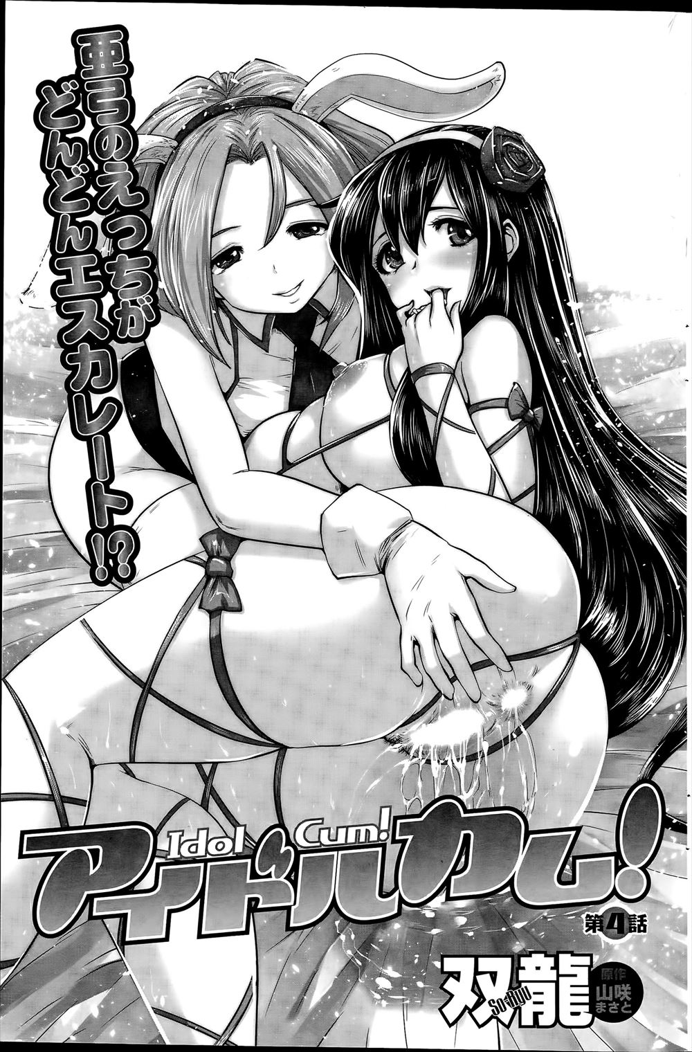 【エロ漫画】映画賞で旦那の作品を入賞させるため審査委員たち相手に枕営業する元トップアイドルの巨乳人妻！