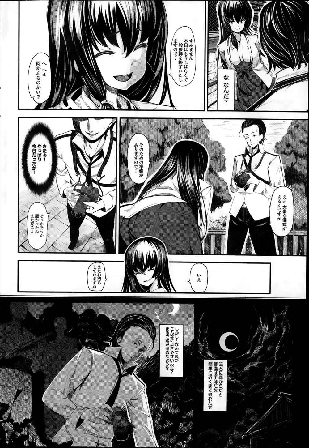 【エロ漫画】神社で秘密裏に行われている儀式をスクープしに来た記者が襲われ巨乳巫女に逆レイプされてしまう！