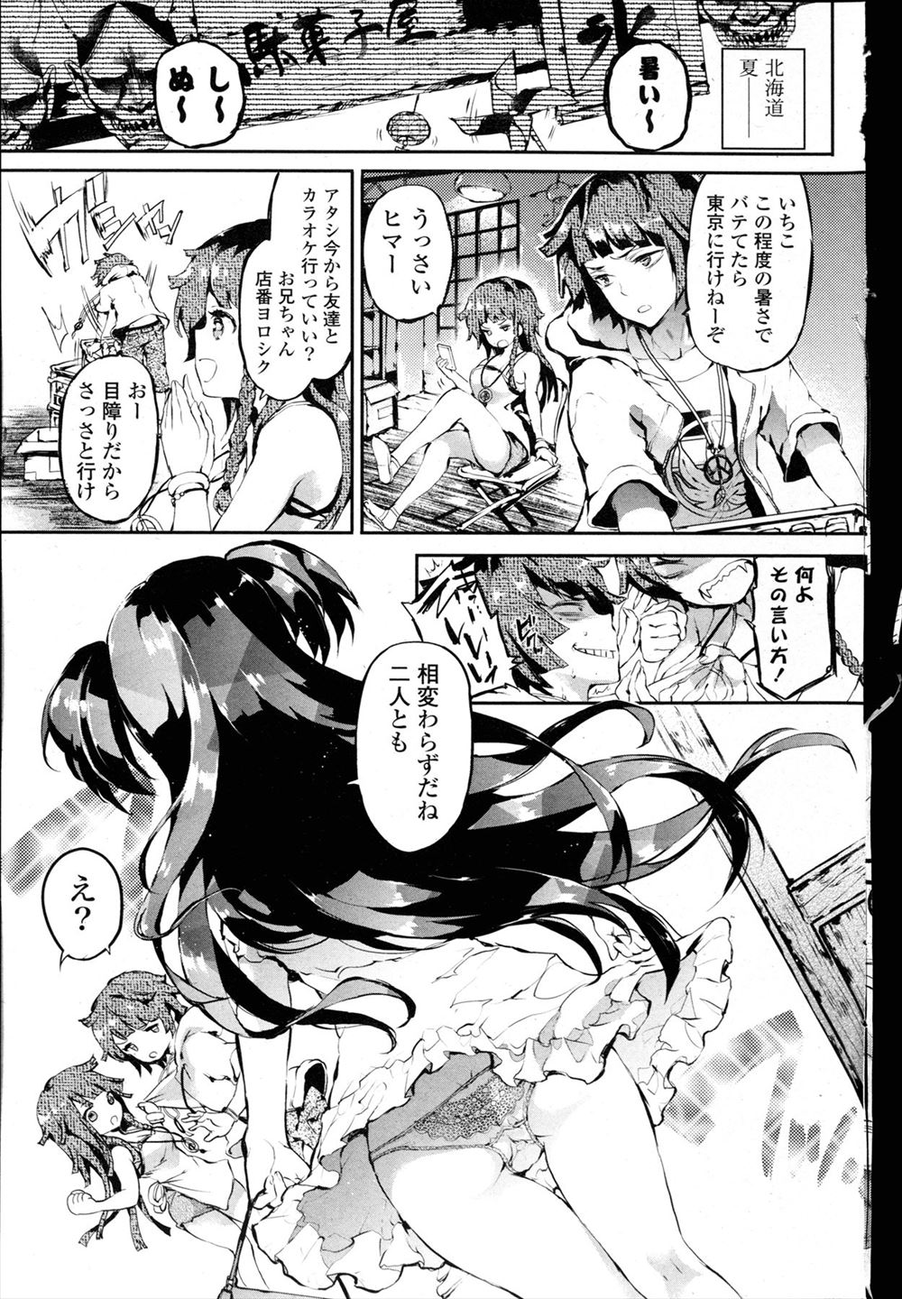 【エロ漫画】いつも一緒にいるのが当たり前だった幼なじみが突然上京して、突然帰ってきて、突然キスして、突然襲ってきた！