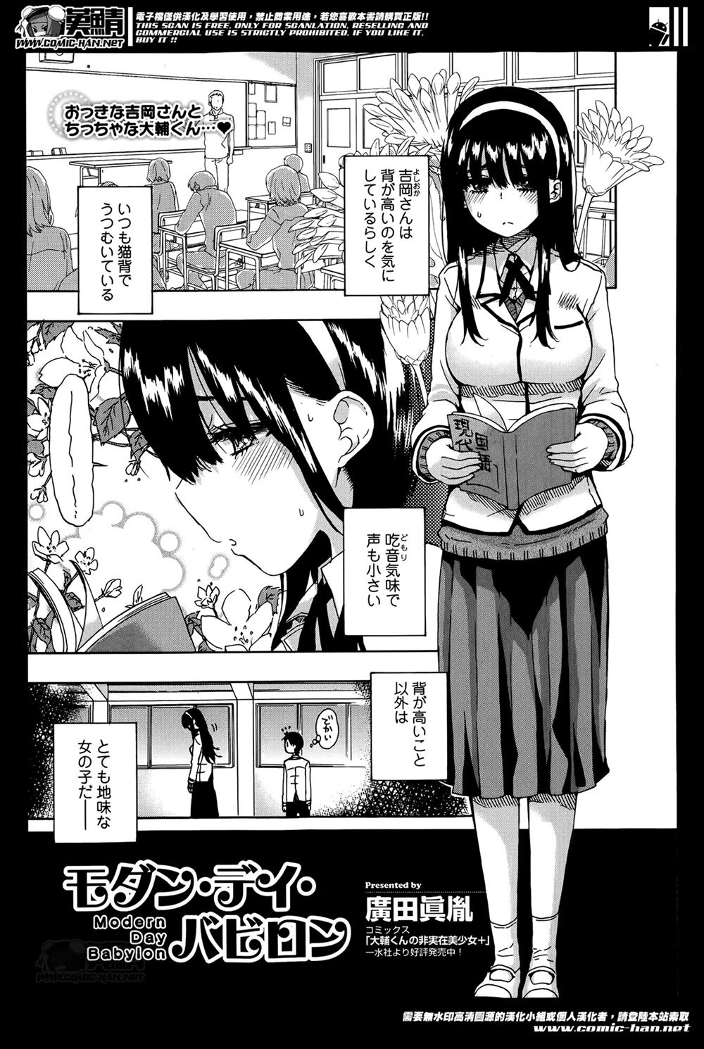 【エロ漫画】背が高いのを気にしている巨乳クラスメイトに押し倒されて放課後の教室で童貞＆処女卒業ｗｗｗ
