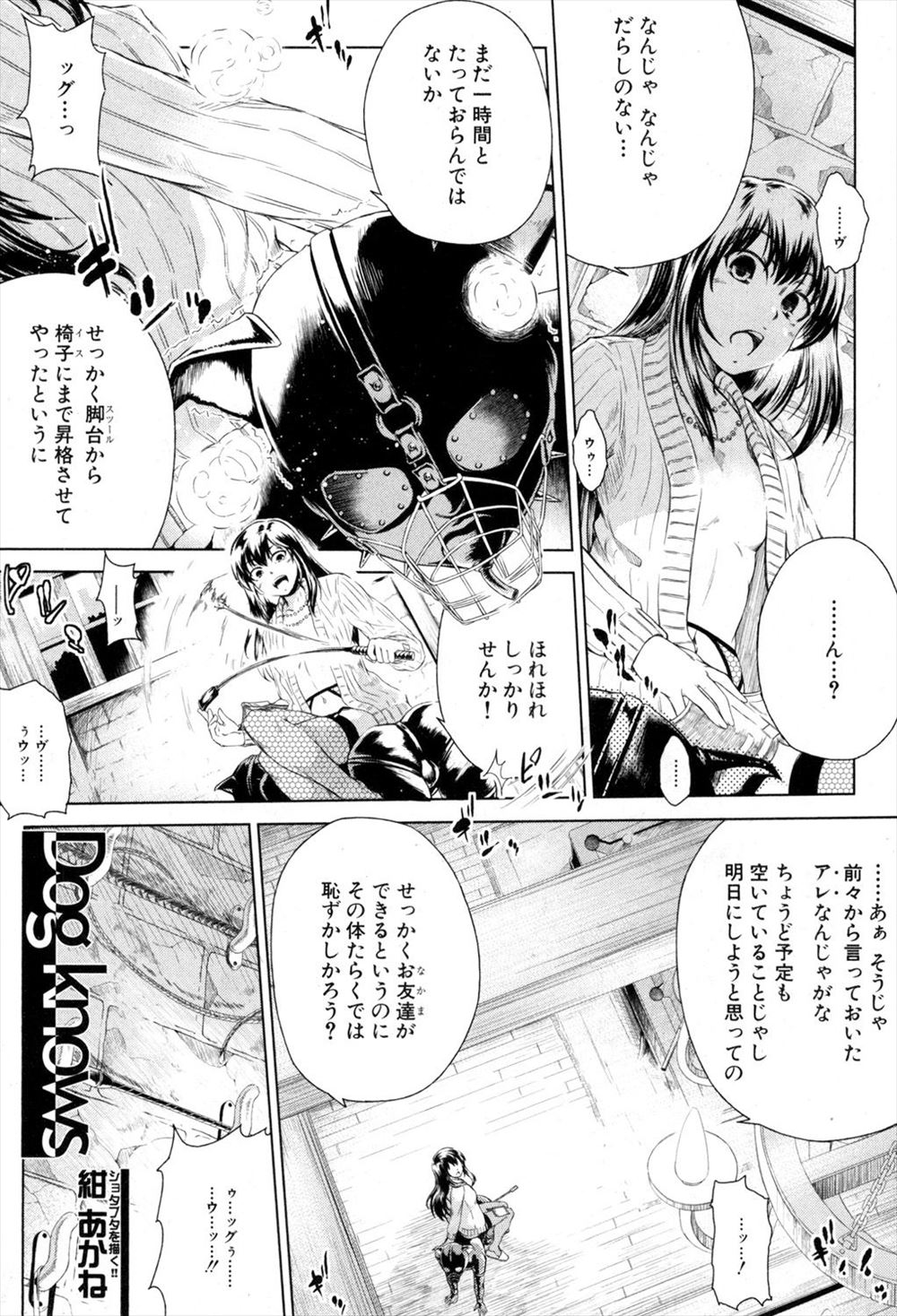 【エロ漫画】高待遇なお屋敷に勤め始め仕事にも慣れた頃、お嬢様に呼び出された使用人がメイド服を着せられて童貞より先にアナル処女をドＳお嬢様に奪われた件ｗｗｗ
