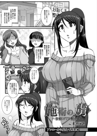 【エロ漫画】ママ友たちに整体師を紹介してもらったのだが抜群に気持ちよくてすっかり常連になった巨乳人妻がマッサージ以上のことを求めてしまう！