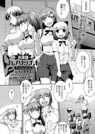 【エロ漫画】水泳の大会直前にトイレにこもってしまった女子部員に告白して激しく中出しセックスしたったｗｗｗ