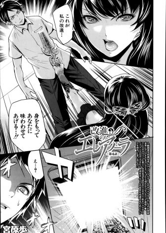 【エロ漫画】ソシャゲの世界に飛ばされてしまった男がゲームでお世話になっていた美少女キャラたちと酒池肉林の乱交セックス！