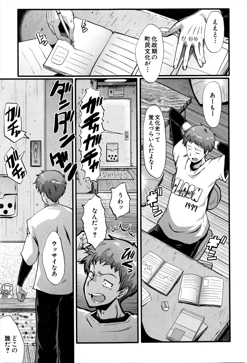 【エロ漫画】こっちは勉強中なのにしょっちゅう邪魔をしてくる巨乳バツイチOLに迷惑料だと言われて中出し逆レイプされる受験生ｗｗｗ