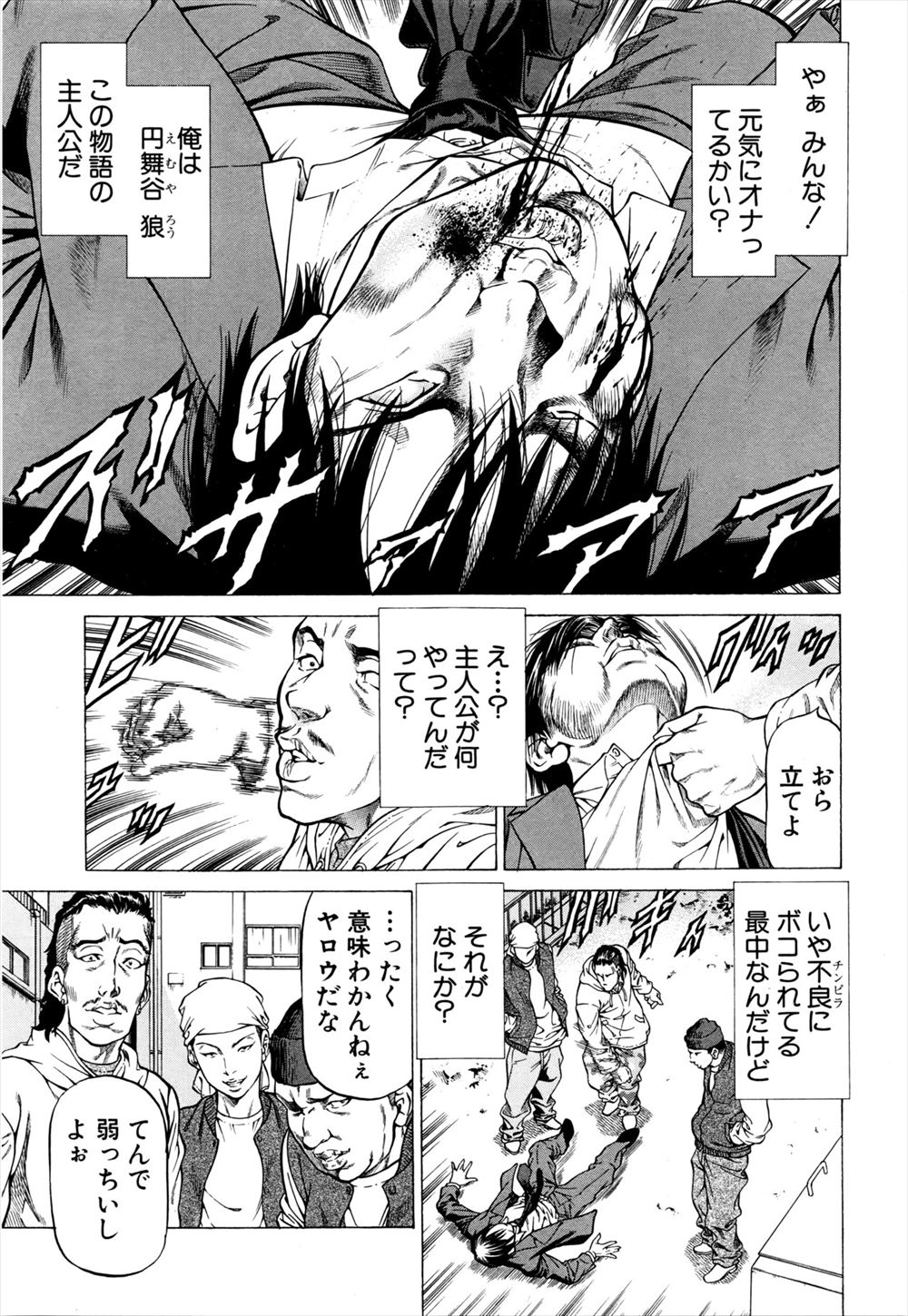 【エロ漫画】地味なクラスメイトが不良たちにからまれみずから股を開き、異常に勃起した不良たちの精子を次々とヌイていくのを見てしまう転校生！