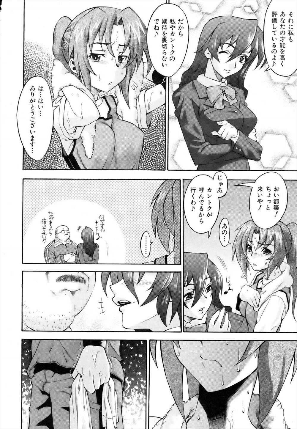 【エロ漫画】キャプテンにあこがれているレズ女子部員がオナニーしていたら、鬼畜監督に見つかり中出しレイプで処女を散らされる！