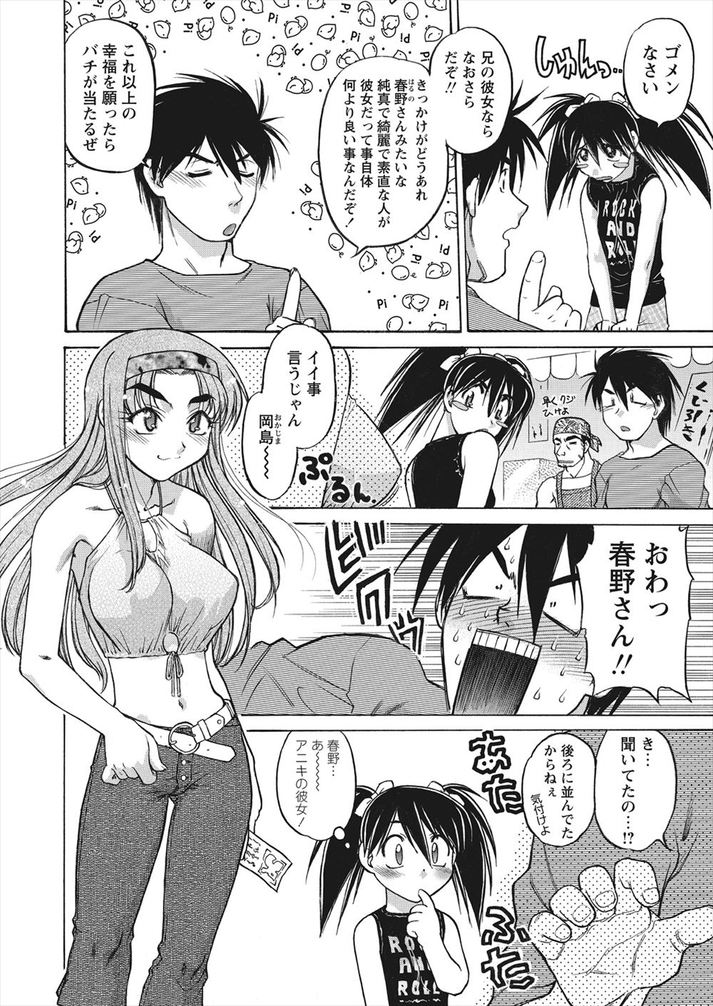 【エロ漫画】もともと好きだった彼女の姉と一緒に飲むことになったが、とんでもない酒乱で酔った勢いで居酒屋でNTRセックスしてしまった！