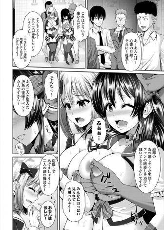 【エロ漫画】地下のステージで再結成した伝説のアイドルデュオがファンたちとNTRセックスさせられる！
