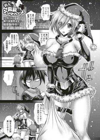 【エロ漫画】10年前に一目惚れした美少女サンタに再会してお互い大人になった体を見せ合いいちゃラブ中出しセックス♡