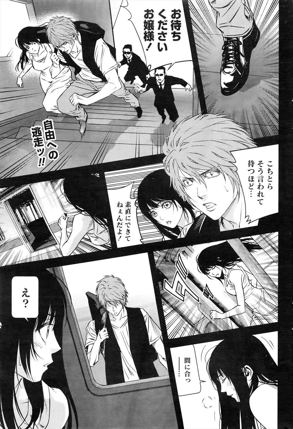 【エロ漫画】記憶喪失のイケメンが記憶を取り戻し愛していた黒髪美女とようやく再会し熱いキスを交わすが、彼女の口から腹違いの兄妹だという衝撃の事実を聞いてしまう！