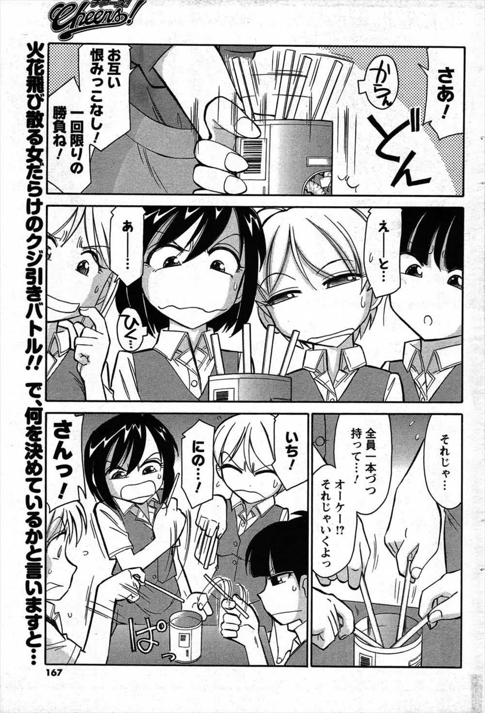 【エロ漫画】出張先で早めに仕事を終わらせて大好きな同僚と浴衣姿で夏祭りを楽しんでいたOLが夕立に襲われて濡れた身体を暖めるために浴衣もはだけるほど激しくいちゃラブエッチしたった♡