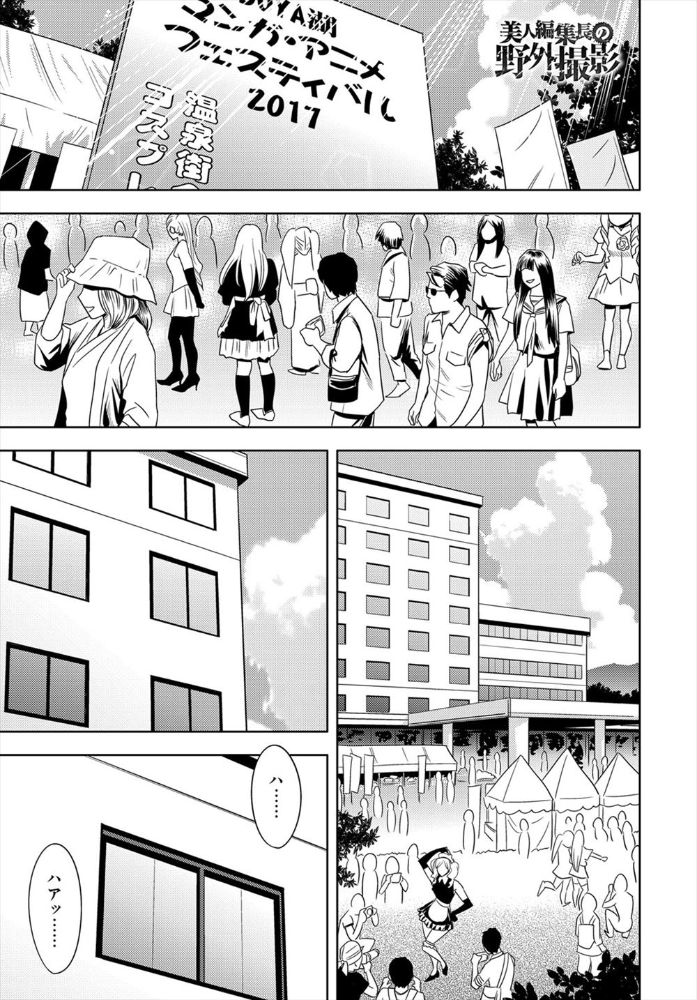 【エロ漫画】自分の雑誌に人気作家を引き抜くために、ドSな彼女と性奴隷契約を結んだ爆乳美人編集長が調教されドM覚醒！