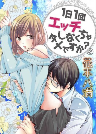 【エロ漫画】突然発情してしまう奇病を治すため三人のイケメン医者と共同生活をしている美少女が、発情のたびに医者たちとエッチしまくっている件！