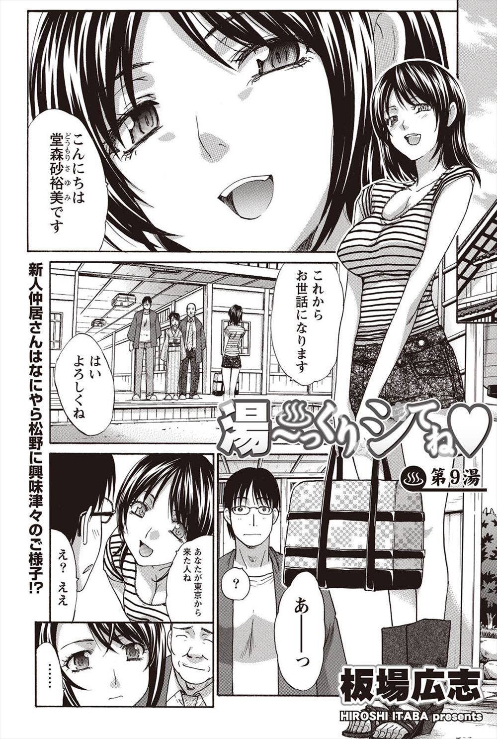 カップルが多い温泉旅館で働き始めた新人仲居がいたるところでセックスしまくっているカップルたちにとまどい発情がおさまらず初日からグッタリｗｗｗ