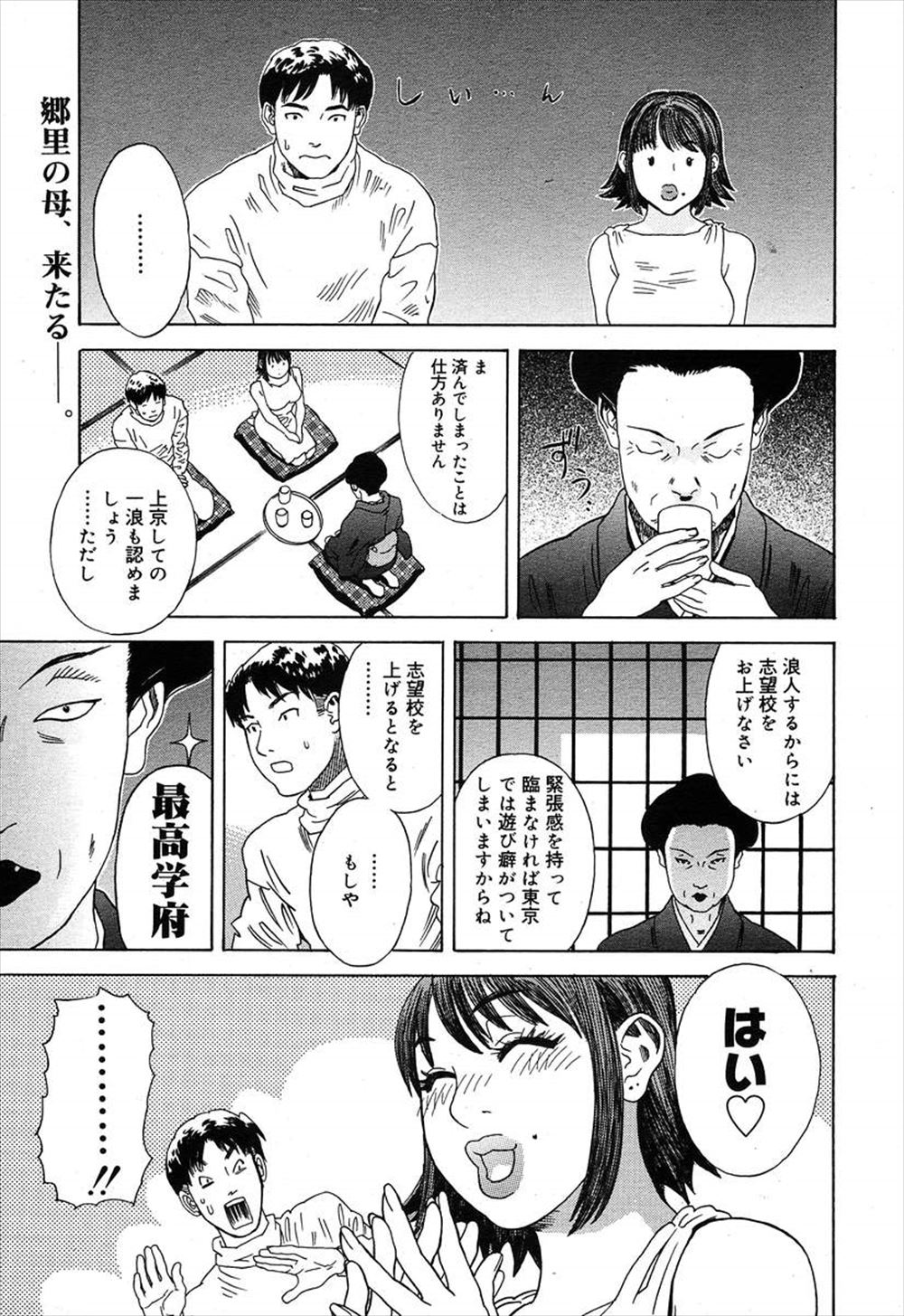 【エロ漫画】兄夫婦の家で浪人生活を送ることになったが、兄が大阪に単身赴任することになりビッチすぎる兄嫁に毎晩NTRセックスを要求されている弟ｗｗｗ