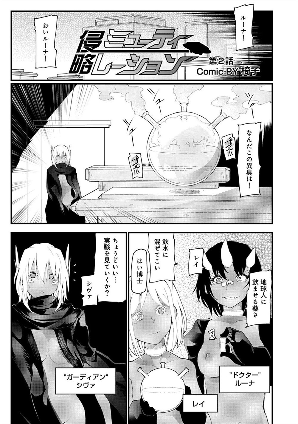 【エロ漫画】宇宙人に双子の姉妹を孕ませろと脅された男が断れば2人が殺されてしまうため、孕ませる方を選び中出ししまくる！