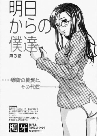 【エロ漫画】姉と同居をはじめてから近親相姦されてしまった弟が家を出ようと考えていたら、酔っ払った姉に襲われ拘束されて何度も中出し逆レイプされてしまう！