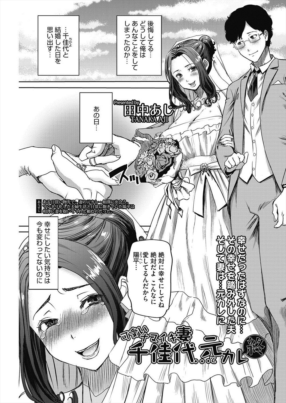 【エロ漫画】嫁のセックス恐怖症を治すためショック療法で原因になった元カレに抱かせたら、嫁が元カレにハマって子供まで作ってしまった件！