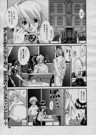 【エロ漫画】普段は無口だけどご主人様のことが大好きなメイドがご主人様にオナニーを見られ、思い切って告白してご奉仕セックス！