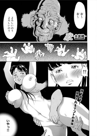 【エロ漫画】拉致られた巨乳美女が見ず知らずの男たちにわがままボディをめちゃくちゃに犯されて二穴中出しレイプで完堕ち！