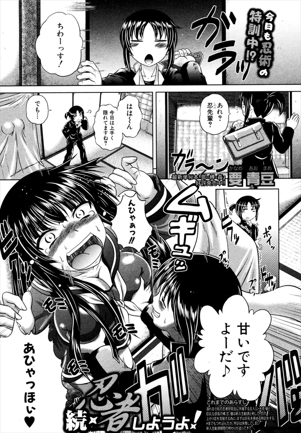 【エロ漫画】大きすぎるおっぱいのせいで隠れるのが苦手な忍者研究会の巨乳部長が後輩から罰ゲームとしてうれしそうに中出しレイプされている件ｗｗｗ