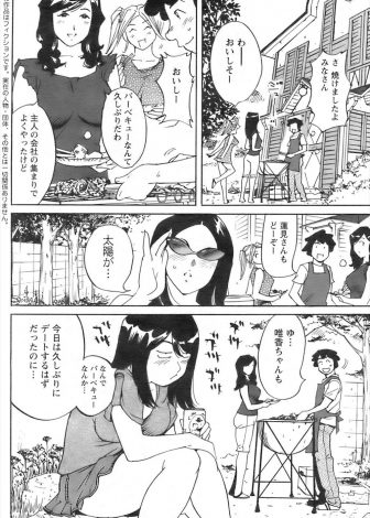 【エロ漫画】モテモテなアパートの管理人がビッチな住人たちに婚約者を追い出されハーレムNTR逆レイプｗｗｗ