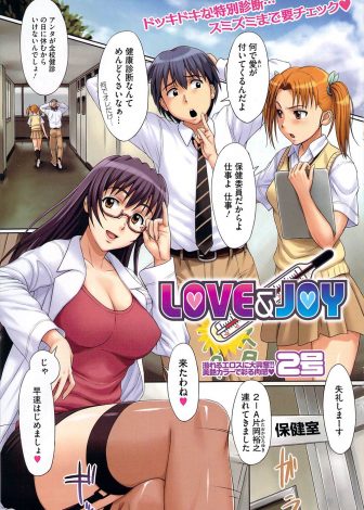 【エロ漫画】保健室に呼び出され健康診断をすることになった男子が、巨乳保険医と保健委員のふたりにちんぽの耐久性の検査をすると言われ3P逆レイプされた件！？