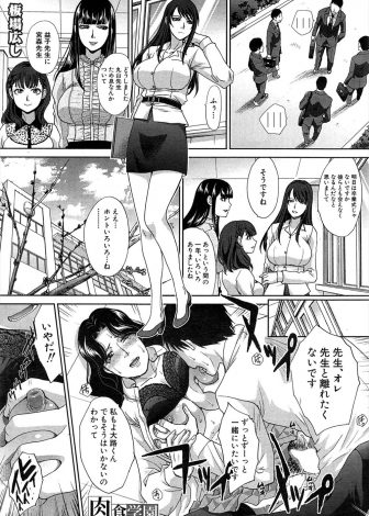 【エロ漫画】卒業生たちに一人ずつ優しく声をかけながら学校の卒業と同時に童貞も卒業させるビッチな巨乳校長先生ｗｗｗ