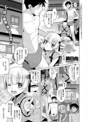 【エロ漫画】出張で温泉旅館に泊まったサラリーマンが旅館の娘さんにエッチなサービスを途中でお預けされ戻ってきた美少女に即ハメしたがさっきの娘さんの双子の妹だった件ｗｗｗ